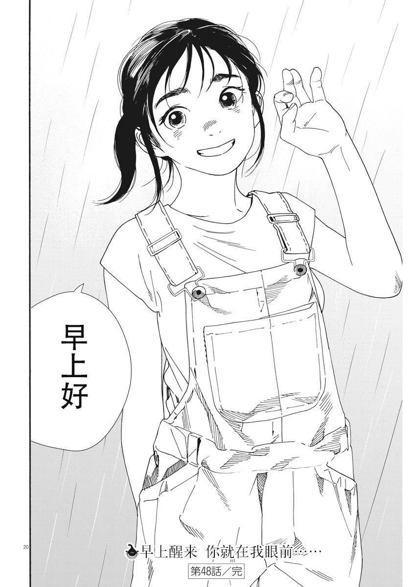 48话18