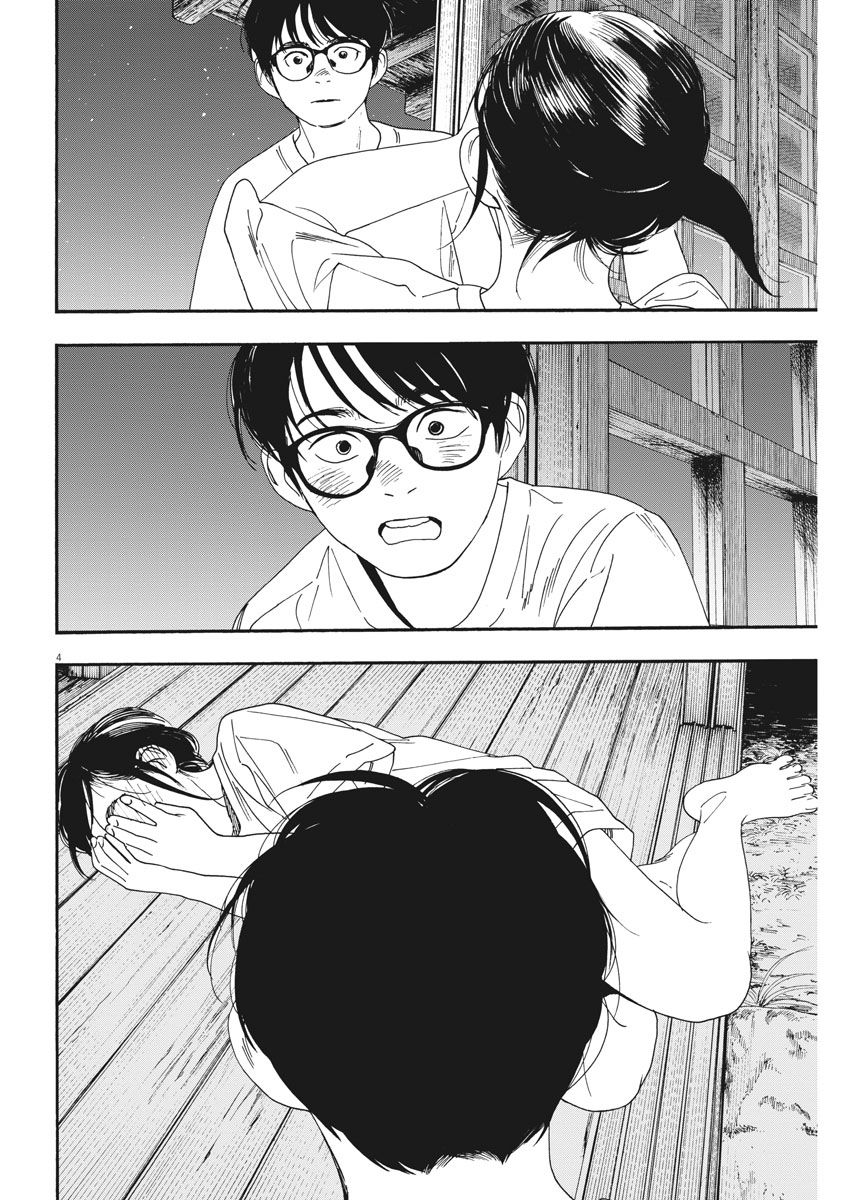48话3