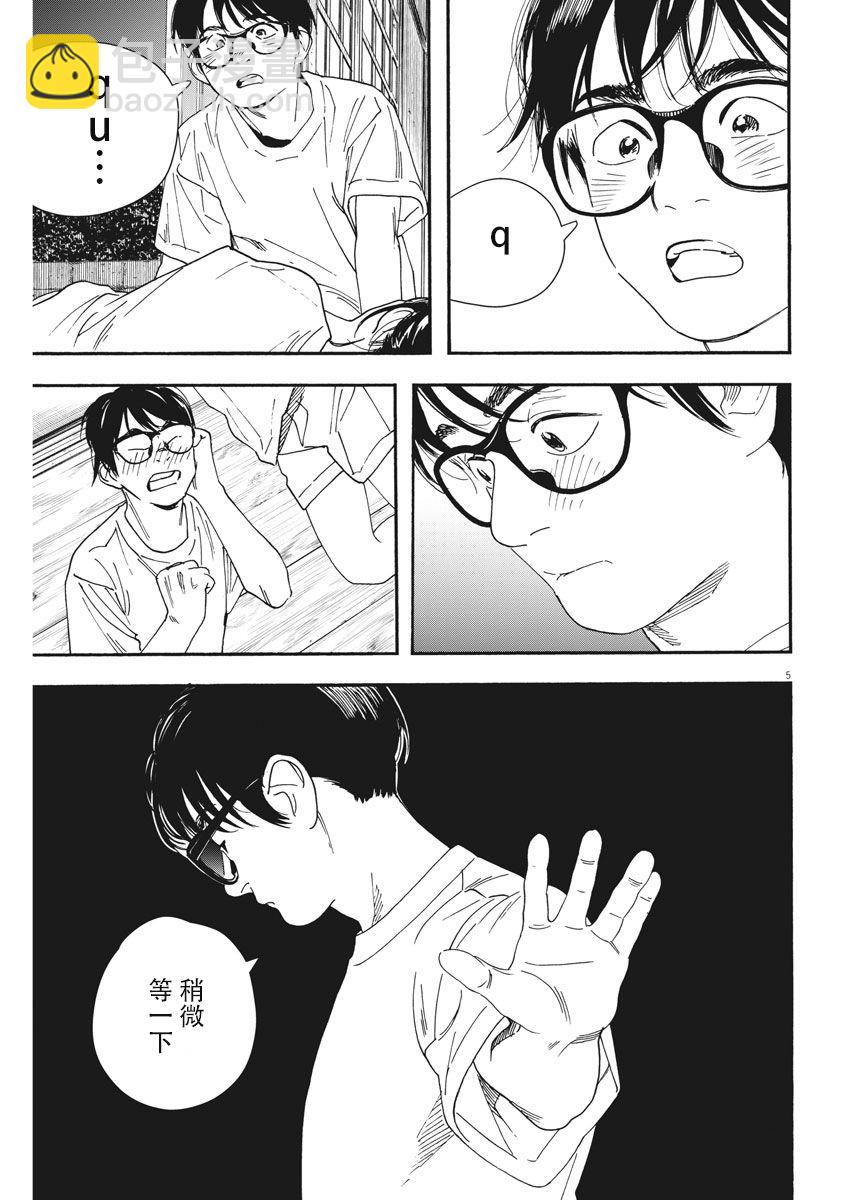 48话4