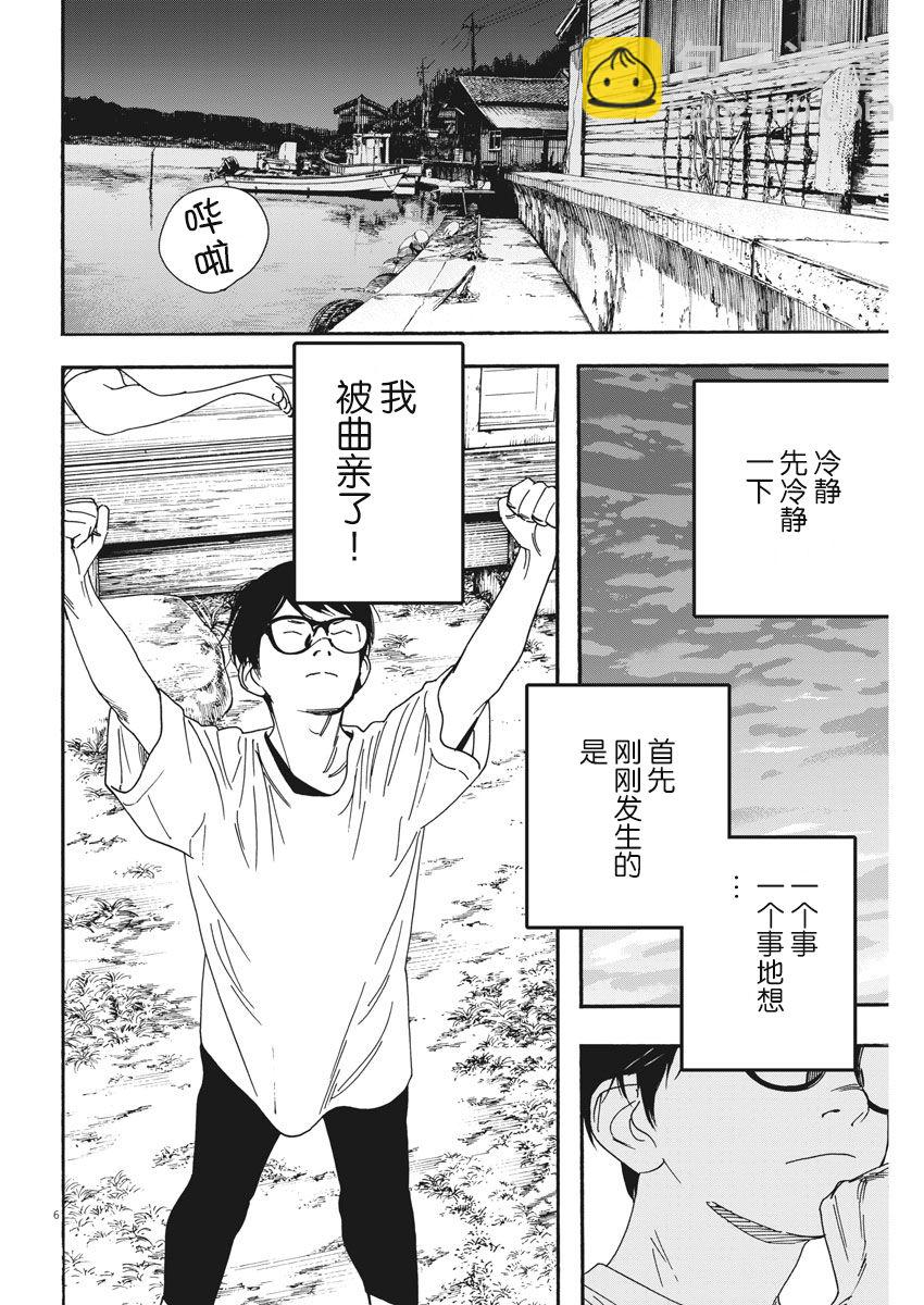 48话5