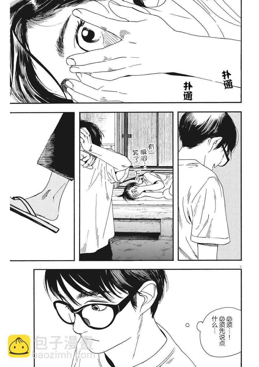 48话6