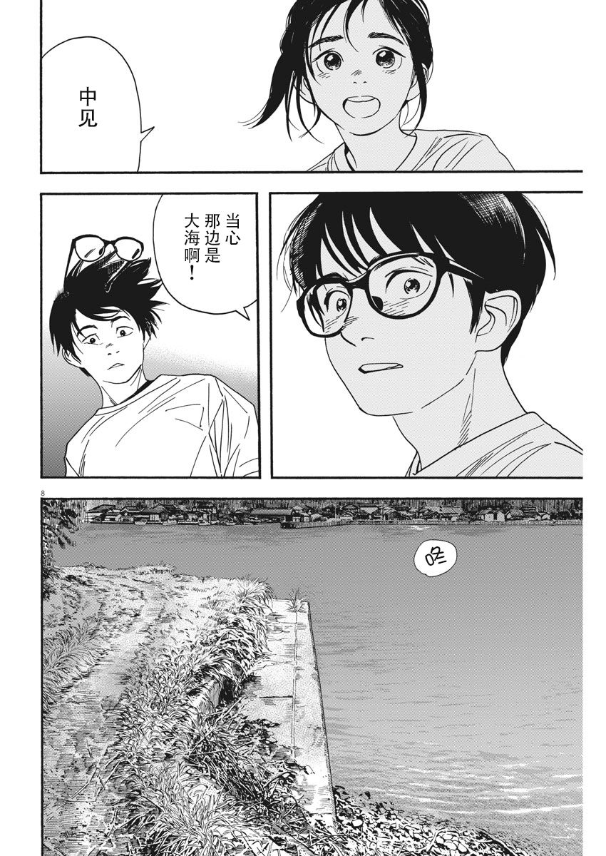 48话7
