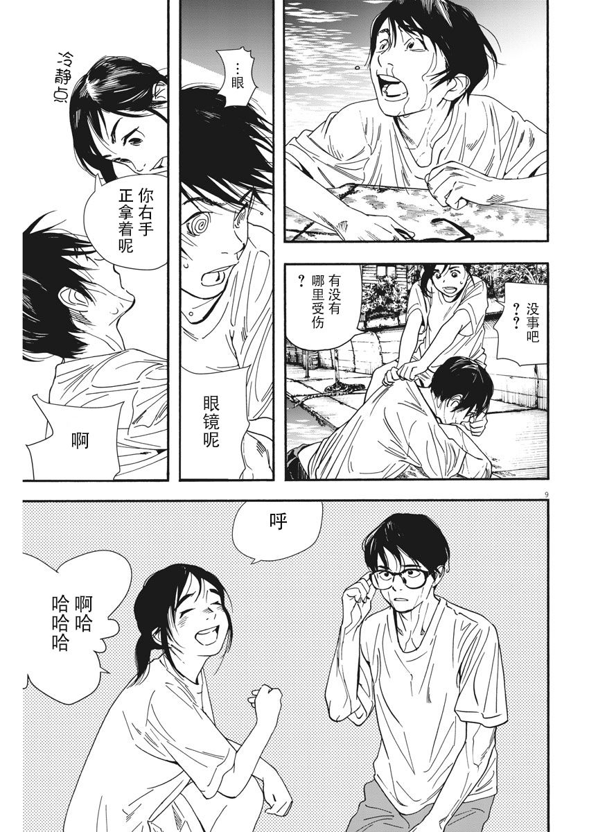 48话8