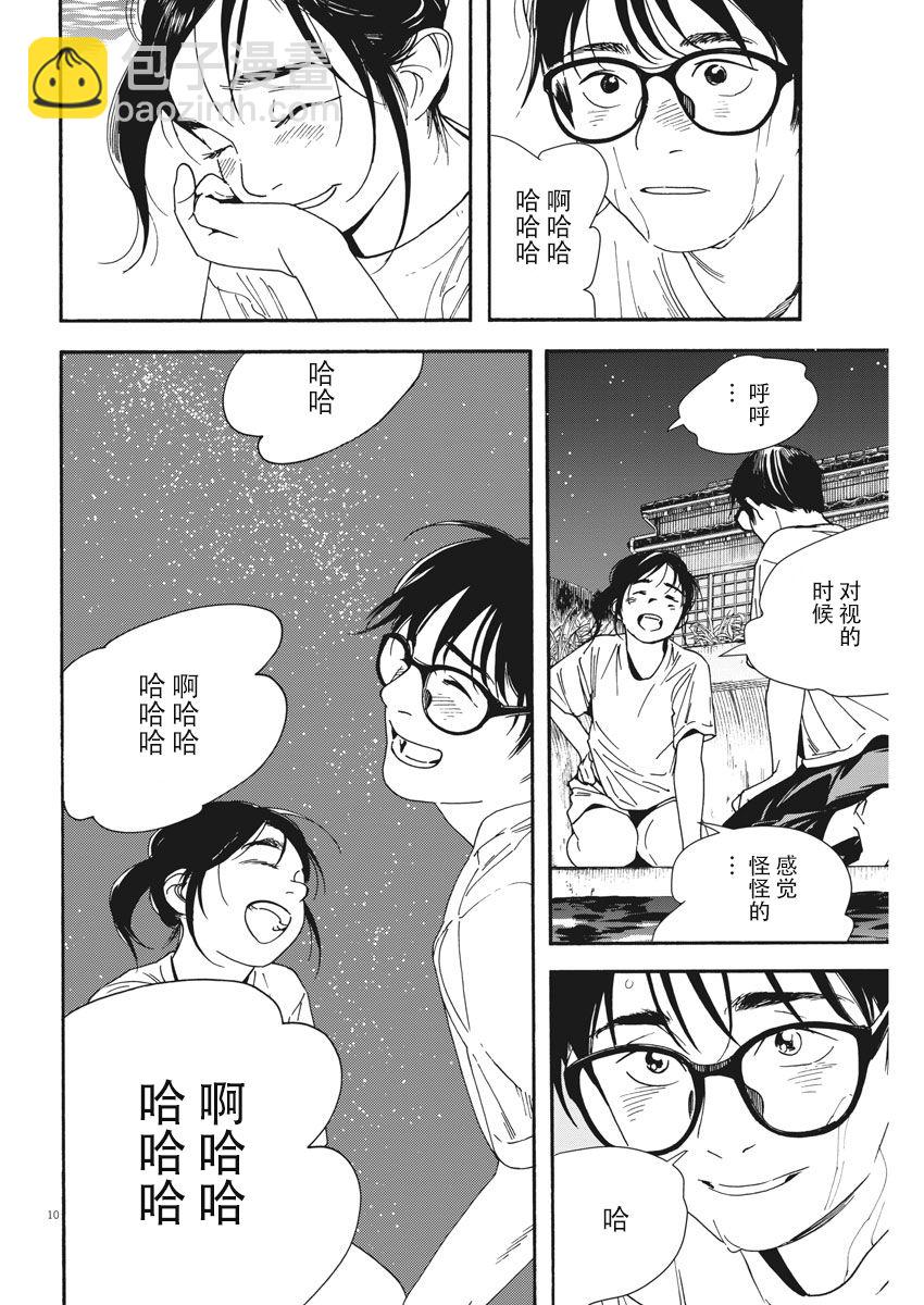 48话9