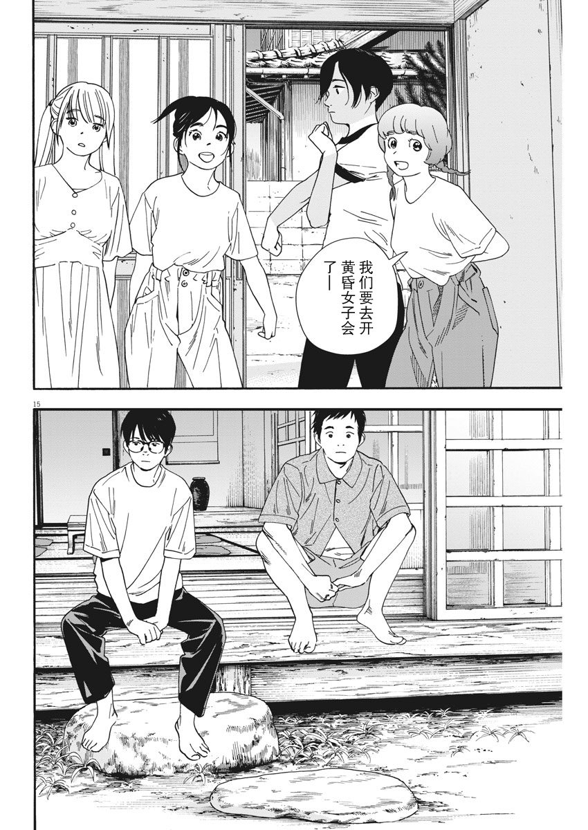 单行本第5卷订正14