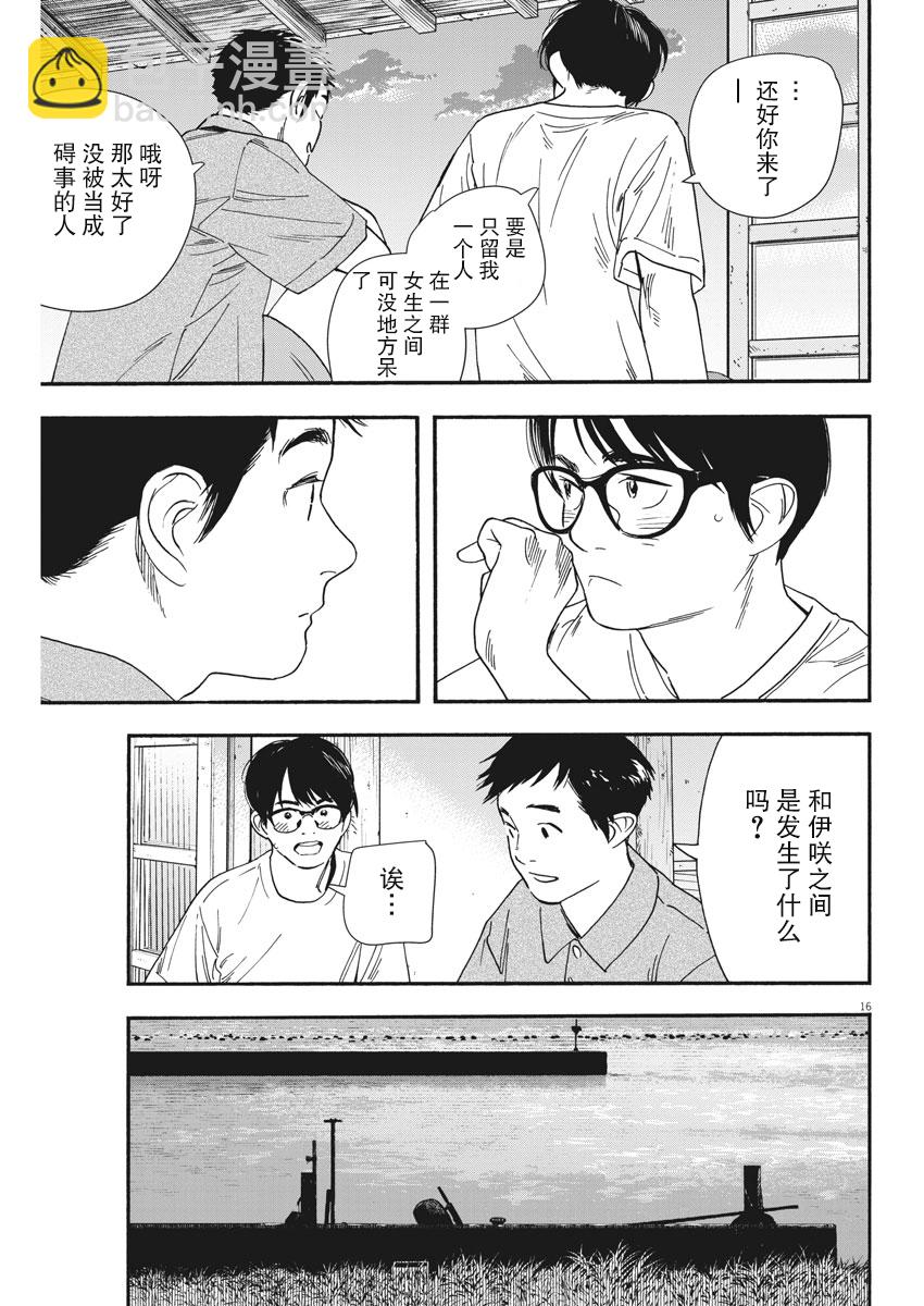 单行本第5卷订正15