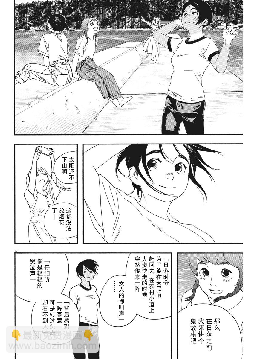 单行本第5卷订正16
