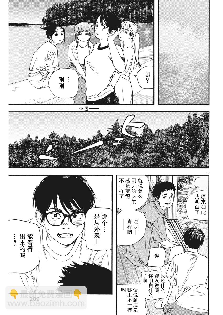 单行本第5卷订正17