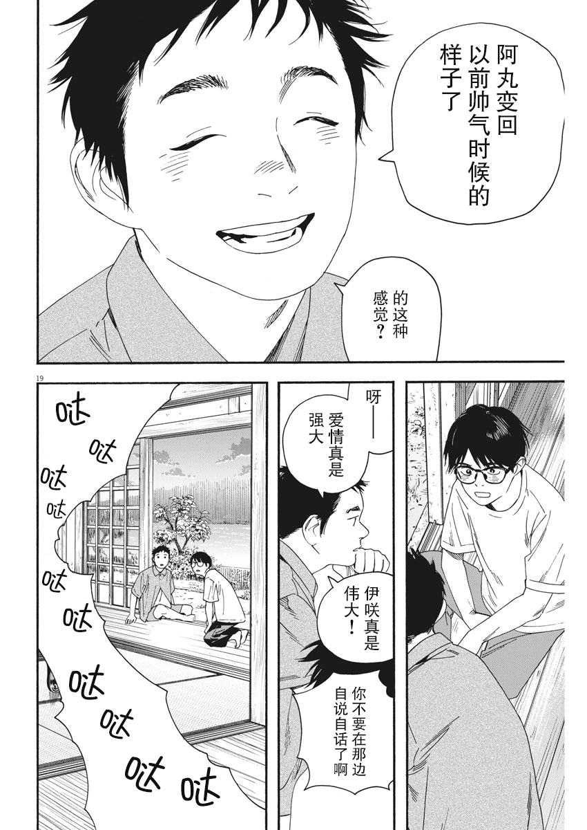 单行本第5卷订正18