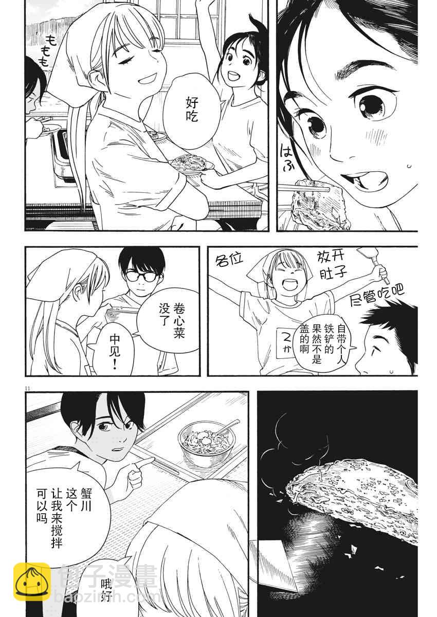 50话10
