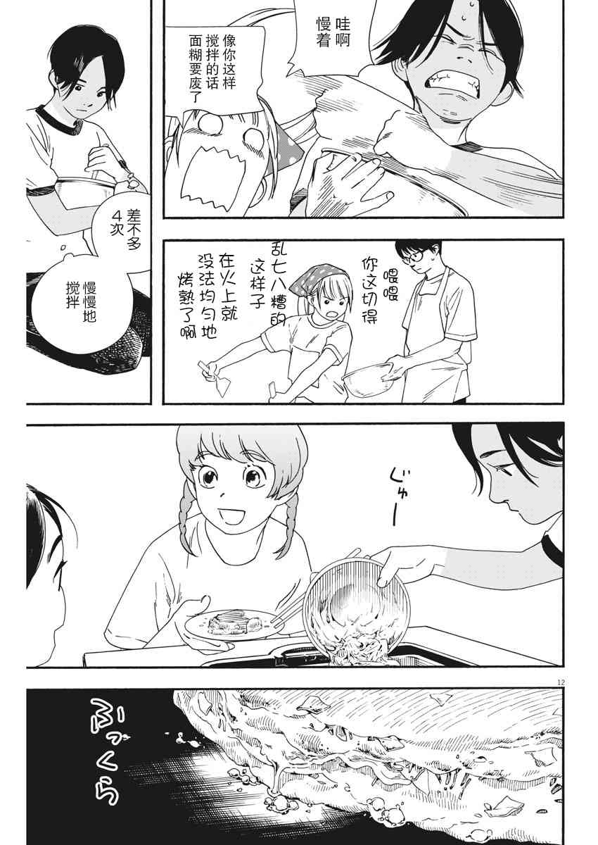 50话11