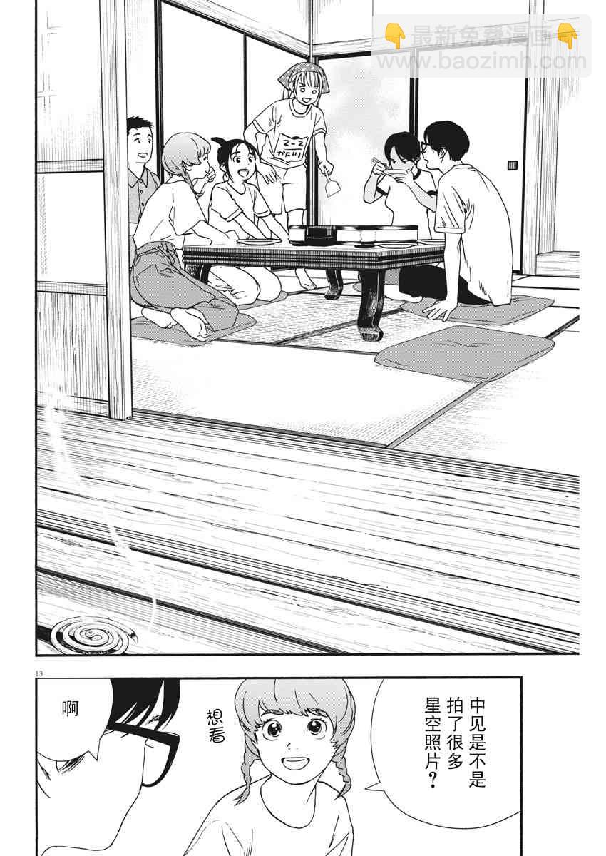 50话12