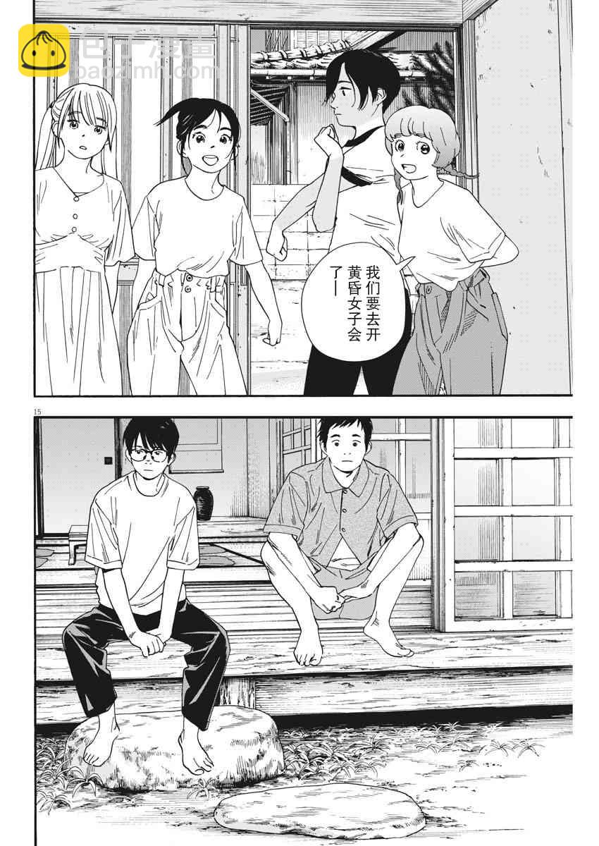 50话14