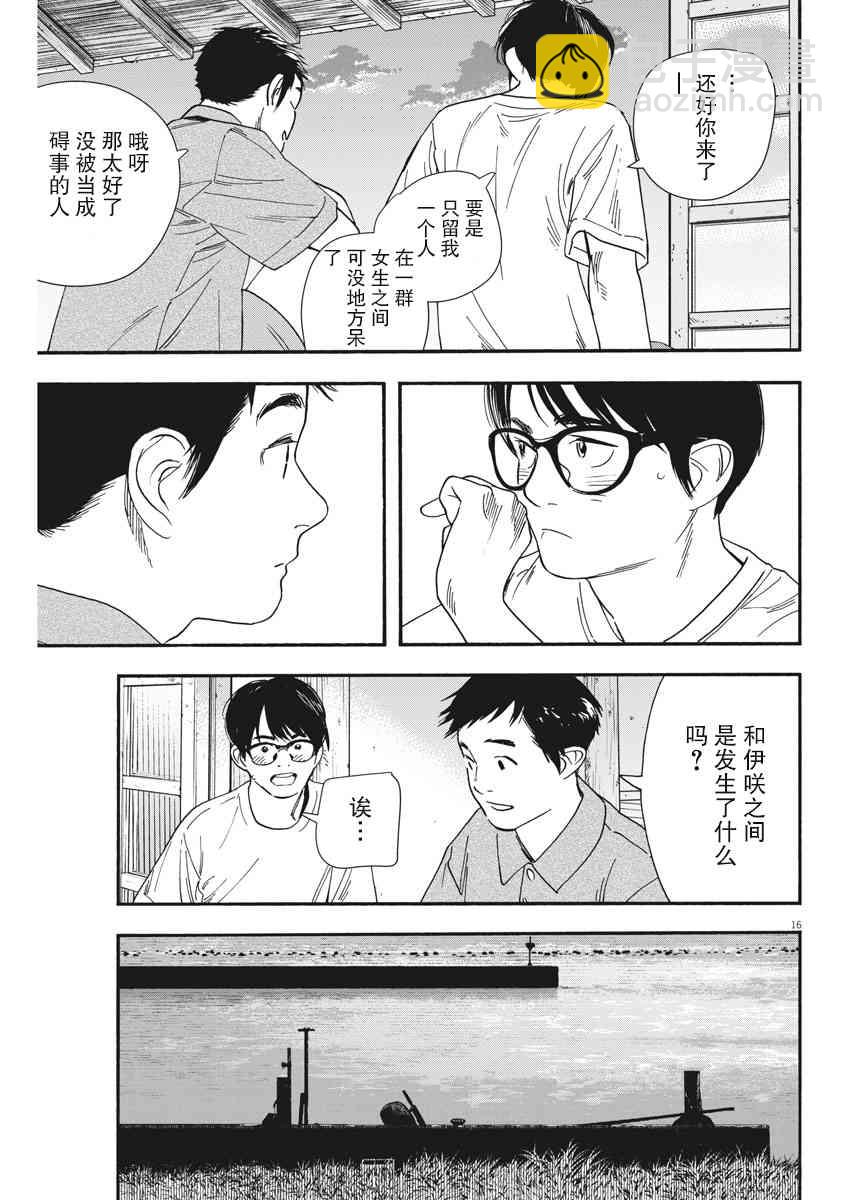 50话15