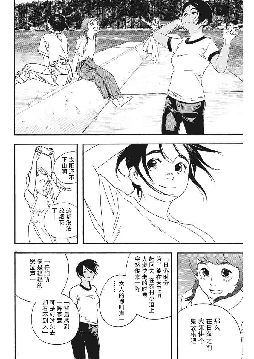 50话16