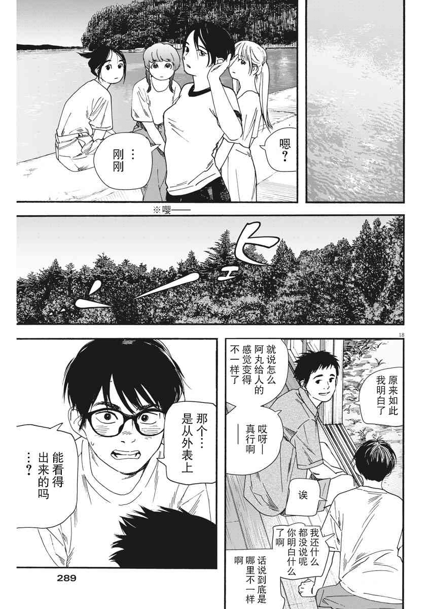 50话17