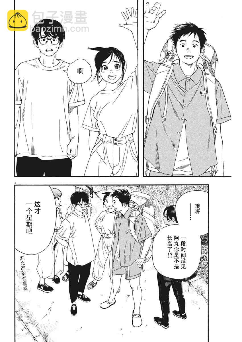 50话2