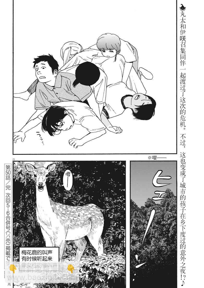 50话20
