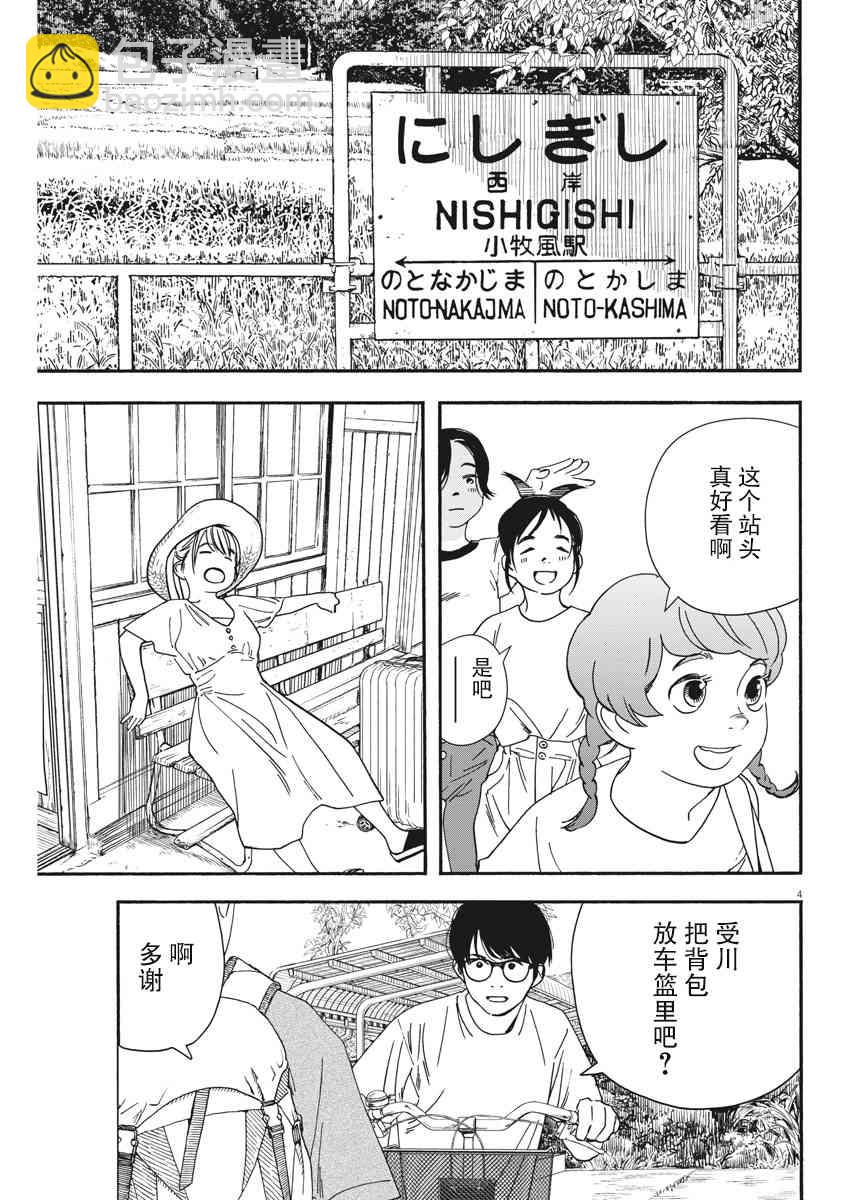 50话3