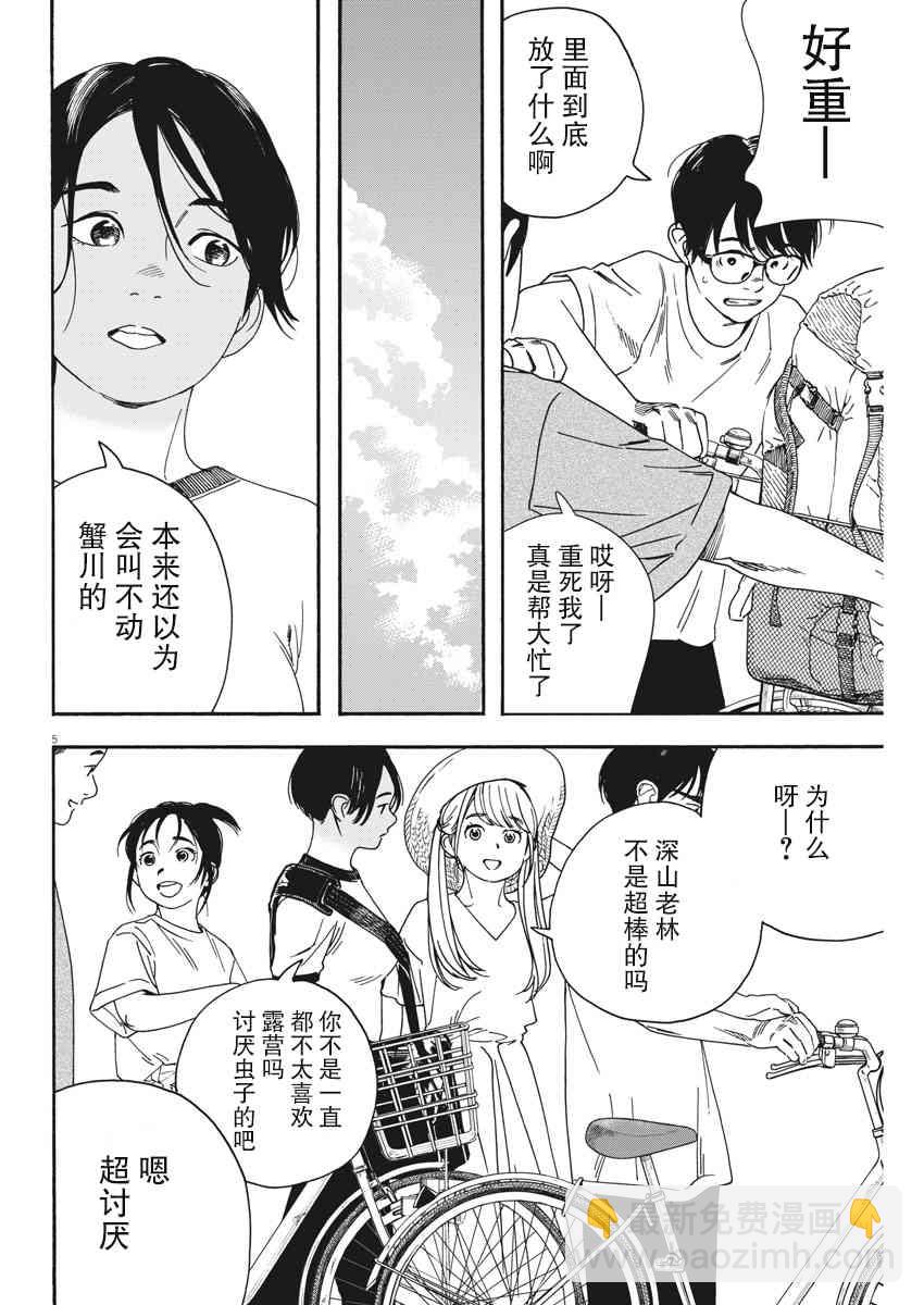 50话4