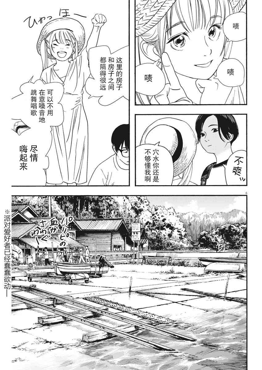 50话5