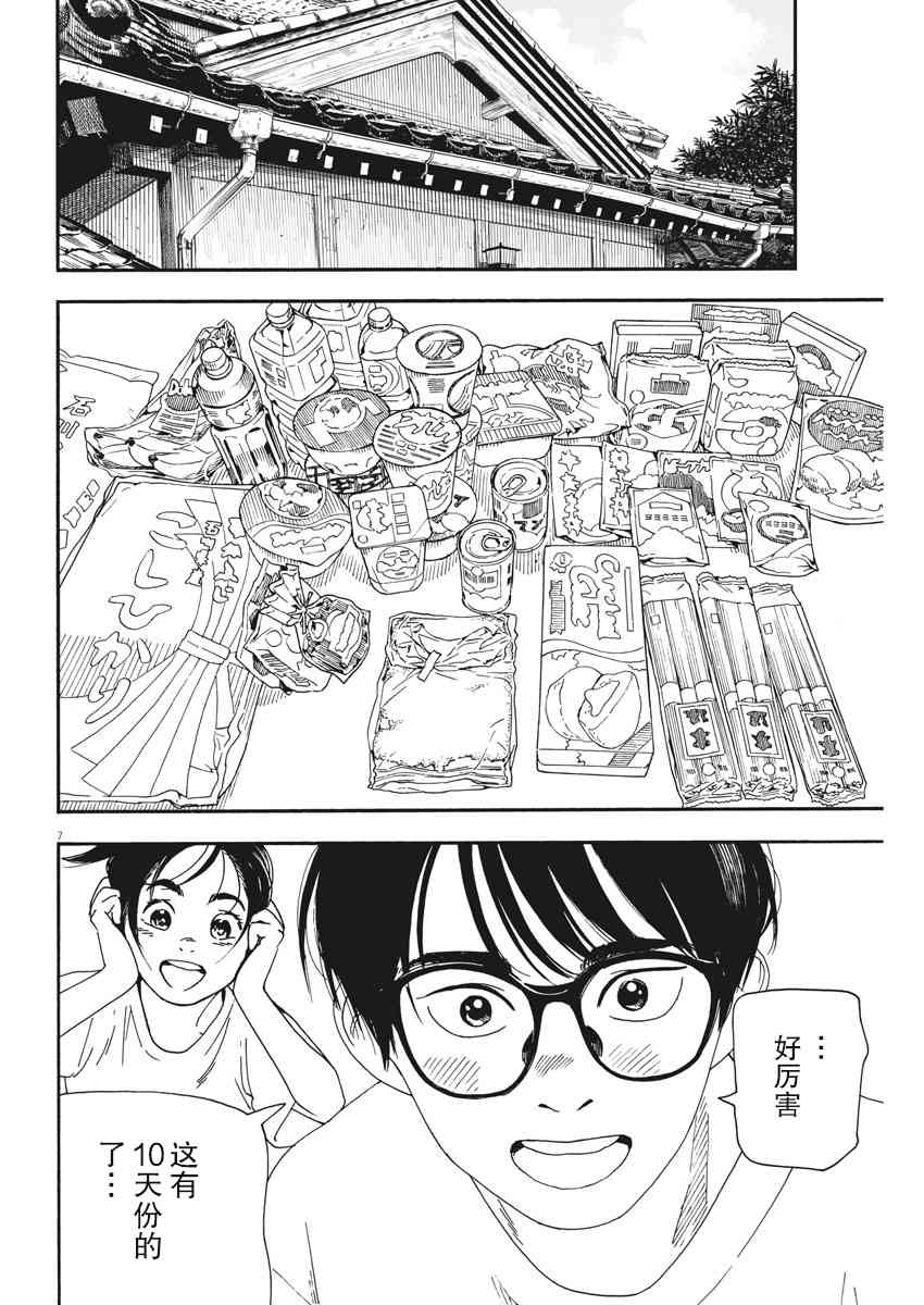 50话6