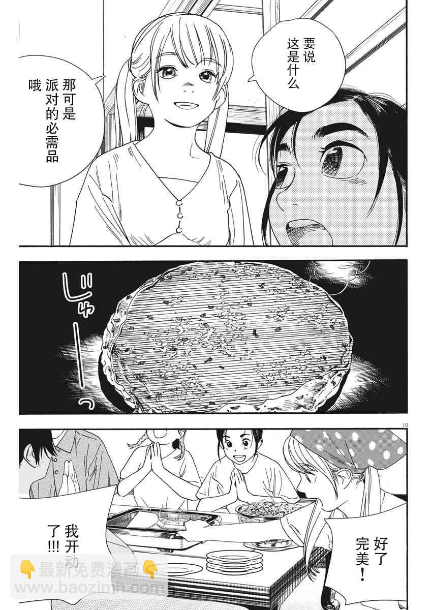 50话9