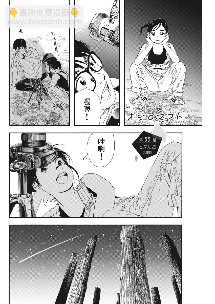 第55话1