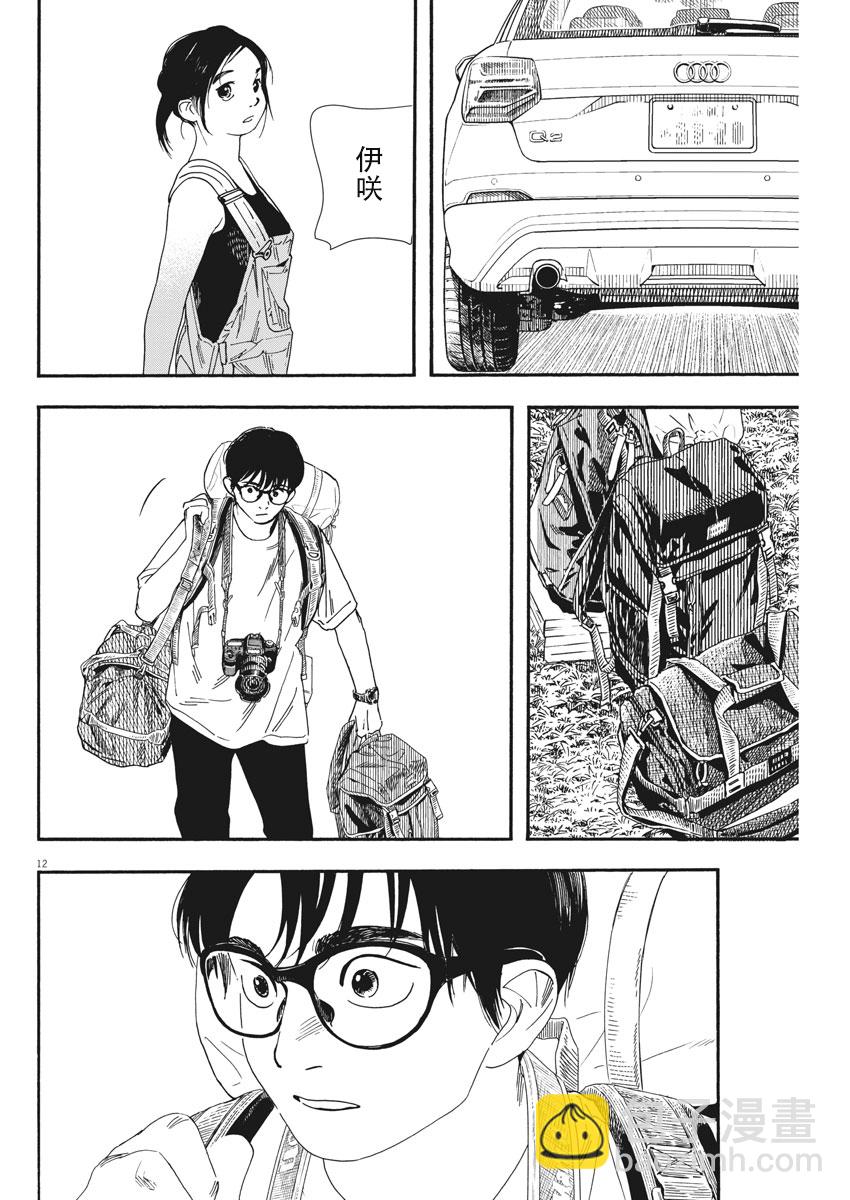 第55话10