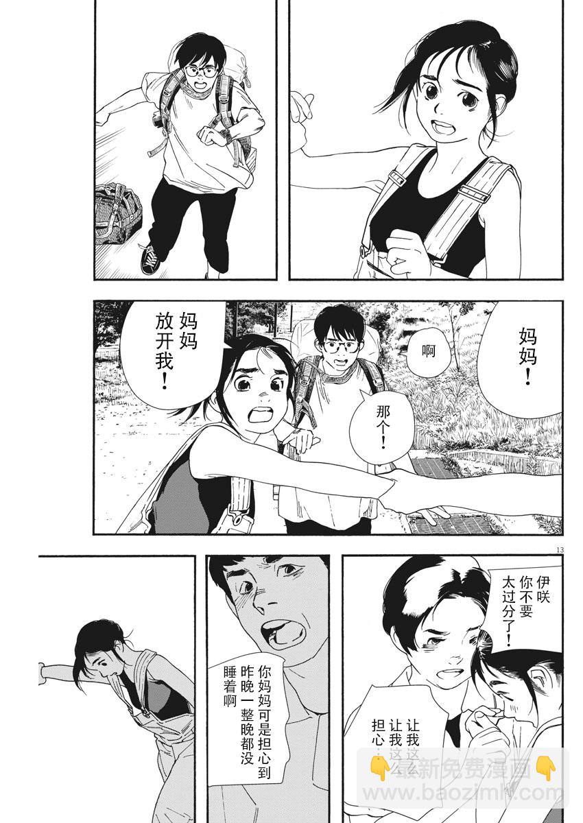 第55话11