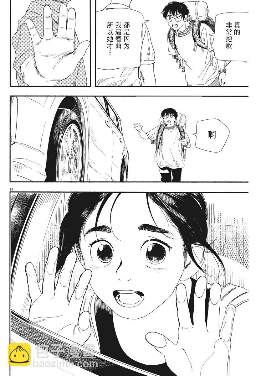 第55话12