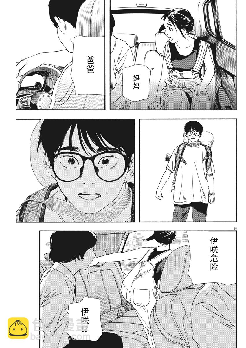第55话13