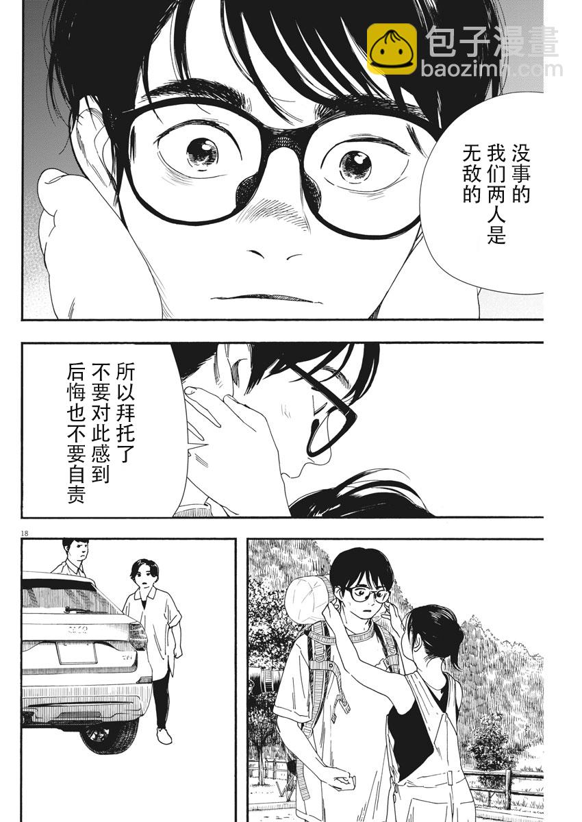 第55话16