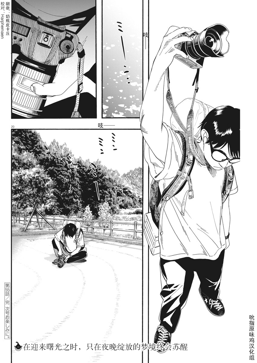 第55话18