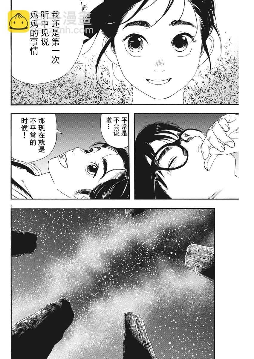 第55话5