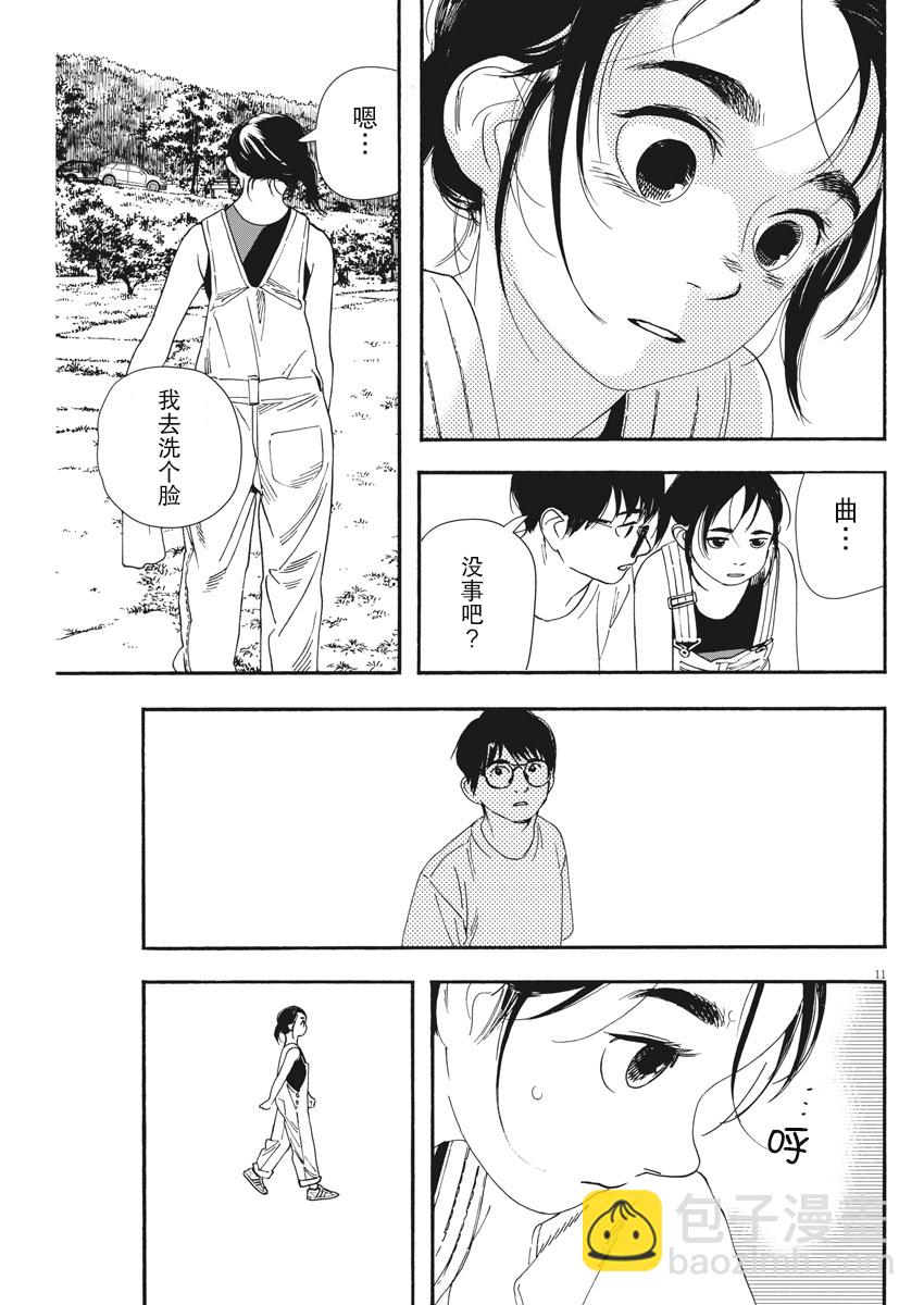 第55话9