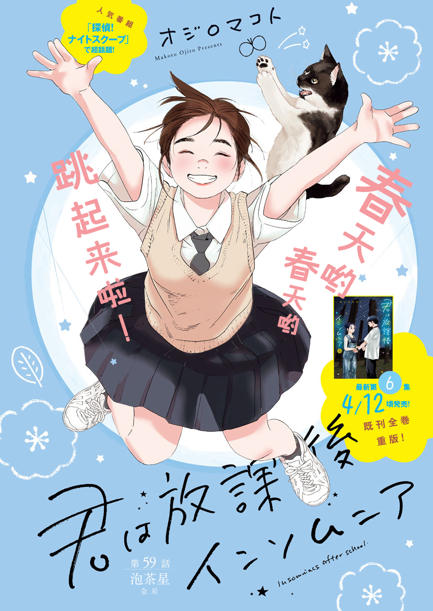 第59话0