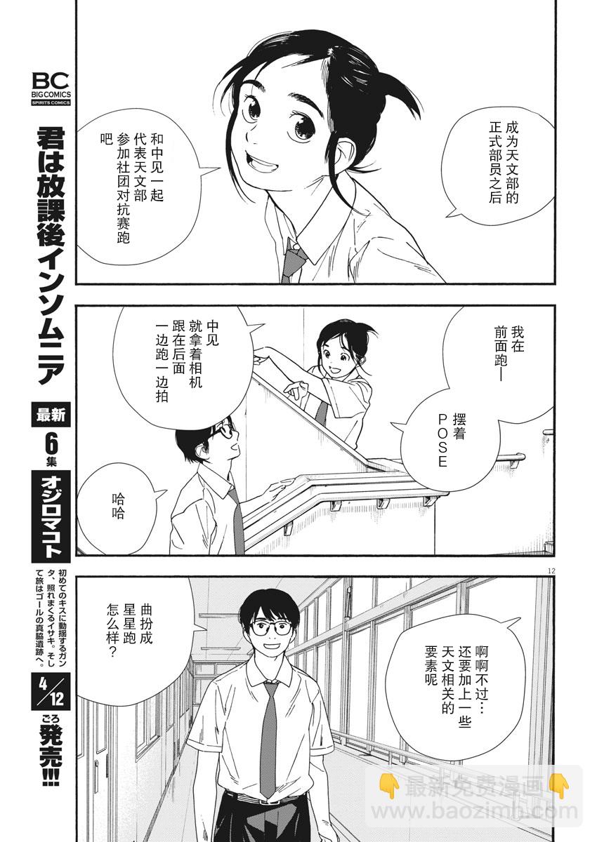 第59话11