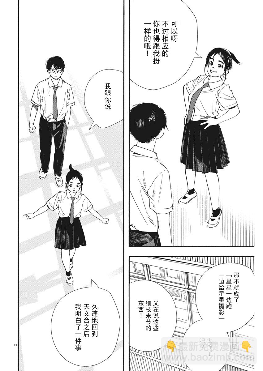 第59话12