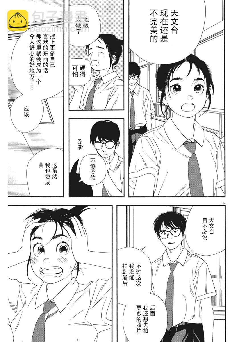 第59话13
