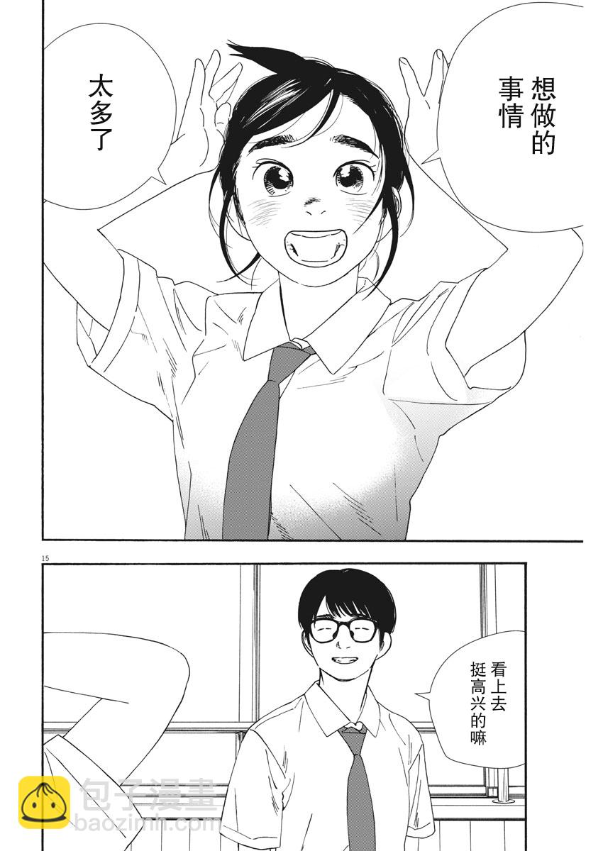 第59话14