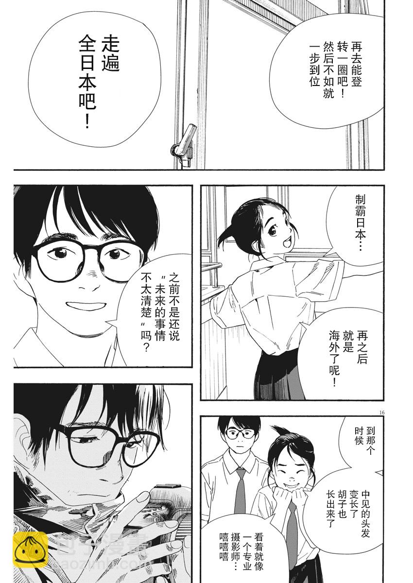 第59话15