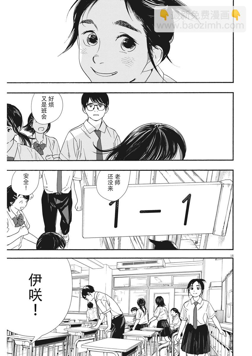 第59话17