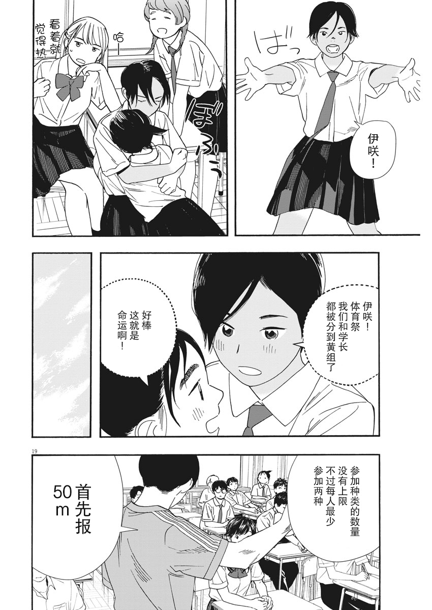 第59话18