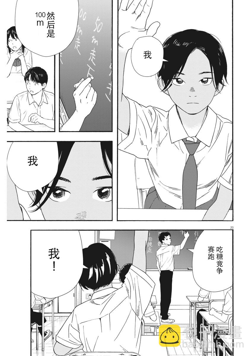 第59话19