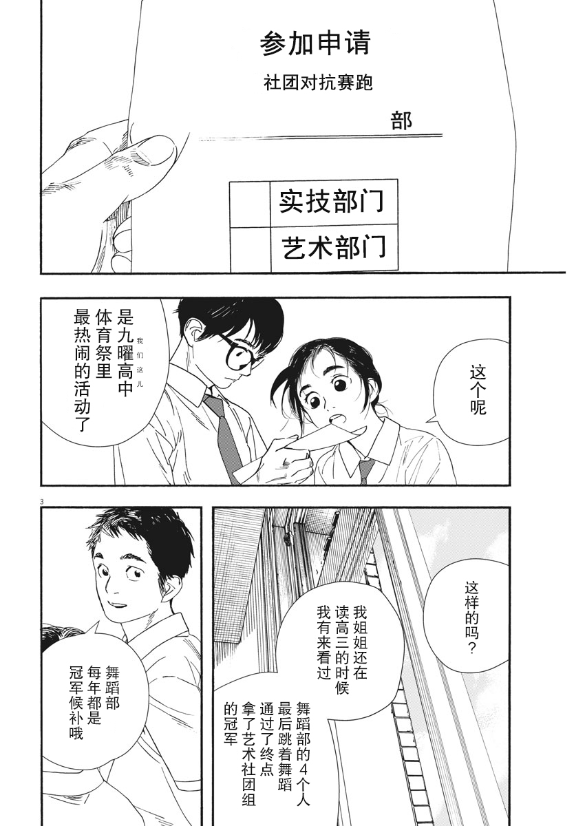 第59话2