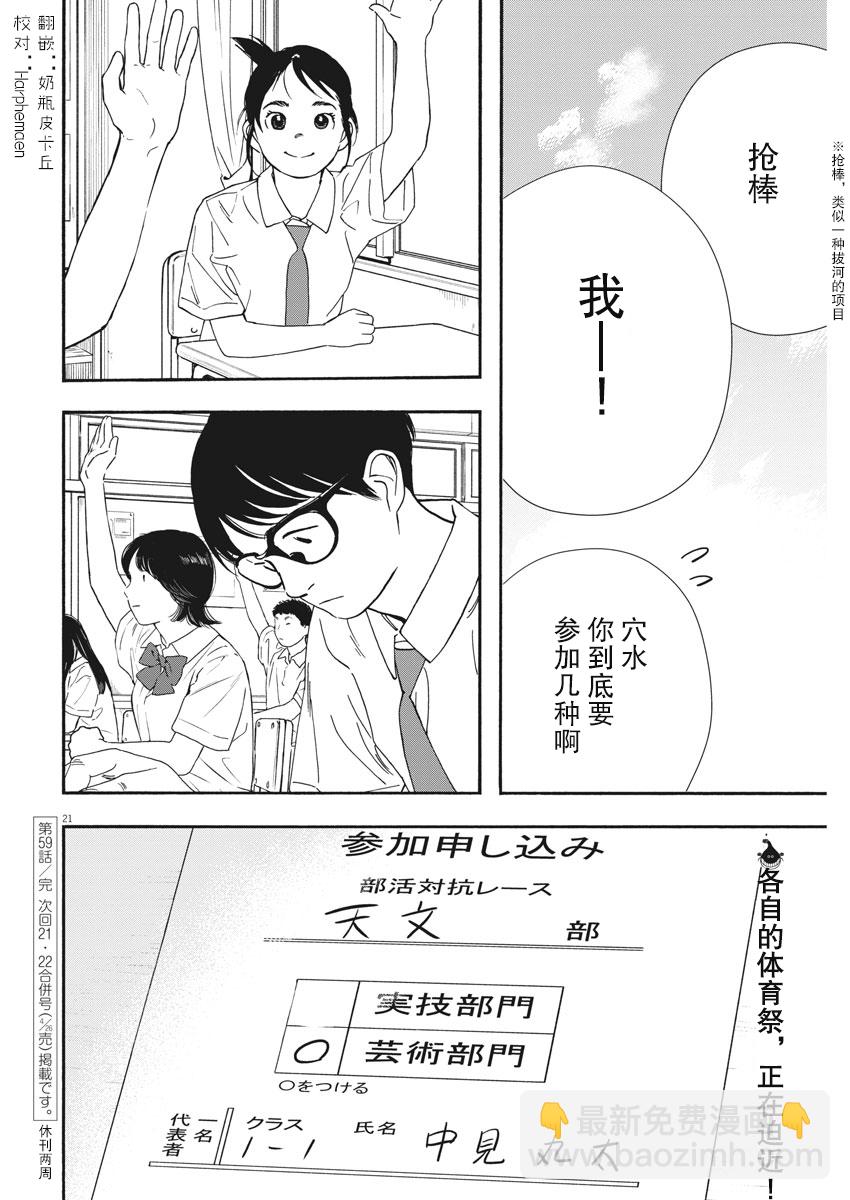 第59话20