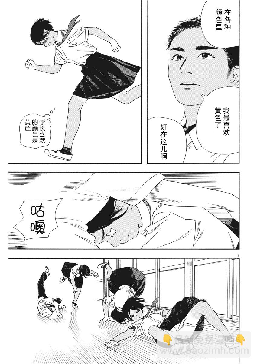 第59话5