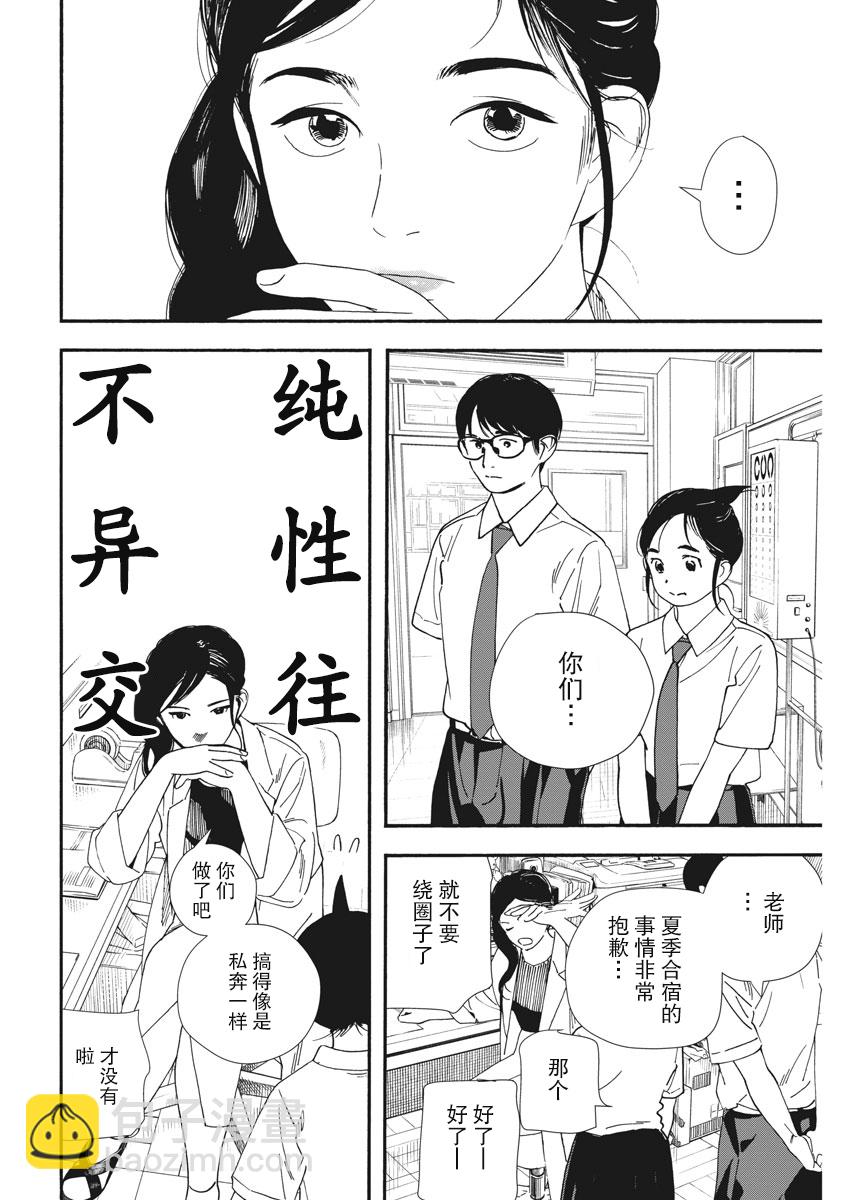 第59话8