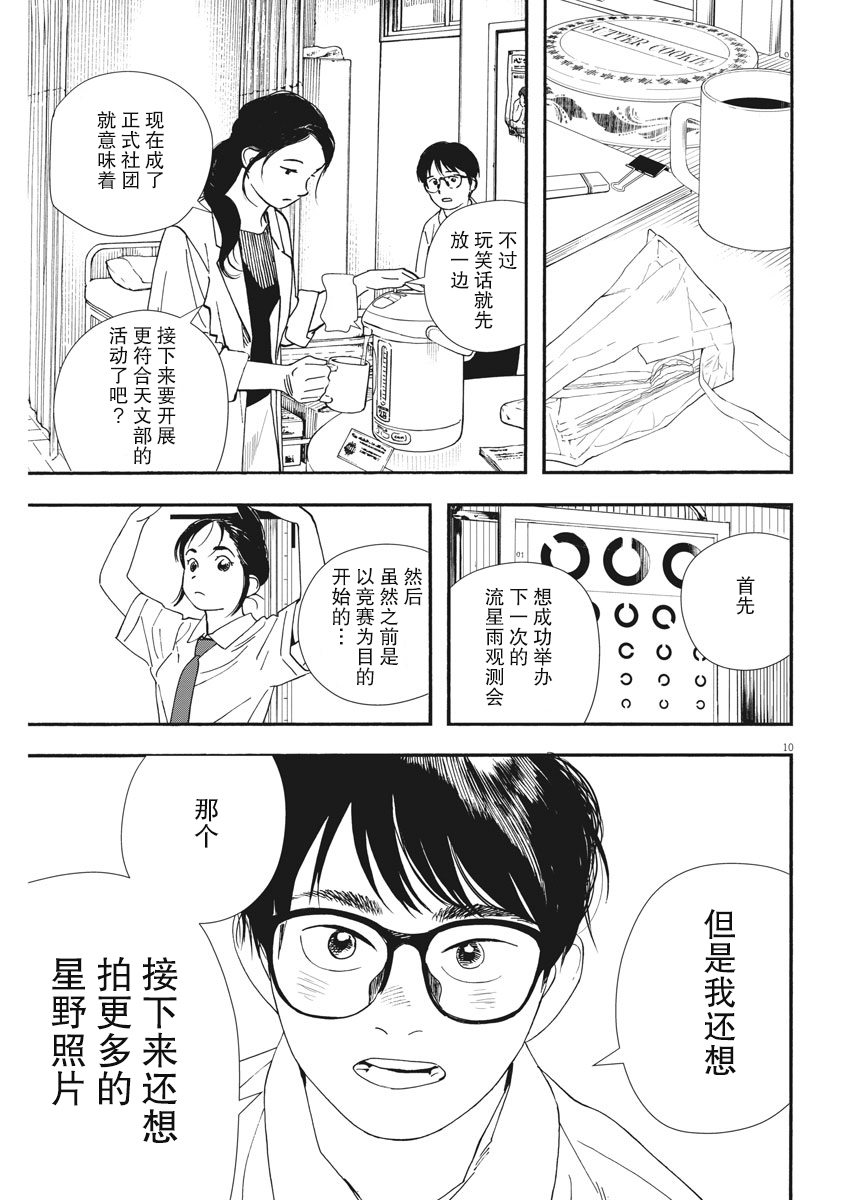 第59话9